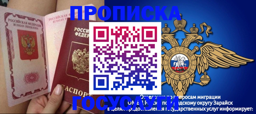 временная регистрация для школы в Ижевске