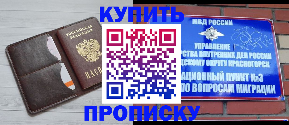 прописка от собственника в Ижевске