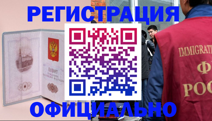 временная регистрация в квартире в Ижевске